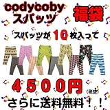 ★コーディーコービースパッツ詰め合わせ★codycoby★10枚入り★福袋 (80cm, 女の子)