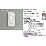 HV16738 人感センサー
