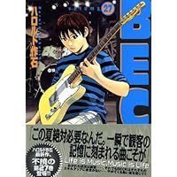 BECK 1〜32巻　全初版帯付き BECK(32) (KCデラックス) | ハロルド 作石 |本 | 通販 | Amazon