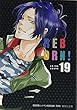 家庭教師ヒットマンREBORN! 19 (集英社文庫 (コミック版))