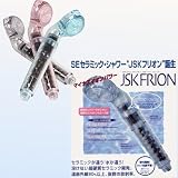 活性水生成シャワーヘッド（マイナスイオンパワー）SEセラミックシャワー「JSKフリオン」