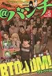月刊コミック＠バンチ　2018年5月号