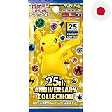 25th ANNIVERSARY COLLECTION 拡張パック3パック ポケカ