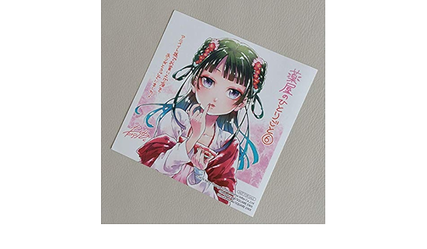 Amazon 薬屋のひとりごと アニメイト特典 アイドル 芸能人グッズ 通販