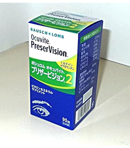 Amazon | ボシュロム オキュバイト プリザービジョン2 ロイヤルパック