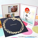 クラウンハート　赤ちゃん命名書台紙（小）　りぼん柄　表紙２色から選べます　名前と写真を入れて飾れる　命名台紙　命名紙　フォトアルバム　出産祝い　ギフト　名づけ (紺)