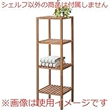 シェルフ３段 [W35 x D33.5 x H110cm] 家具 収納家具 オープンシェルフ・ラック