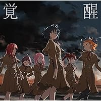Amazon | 11という名の永遠の素数 (完全生産限定盤C) (Blu-ray