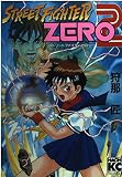 ストリートファイターZERO2 (KCデラックス)