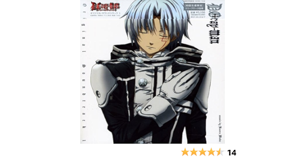 Amazon D Gray Man Original Soundtrack 1 Tvサントラ Abingdon Boys School Nirgilis June アニメ ミュージック