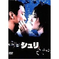 シュリ [DVD]