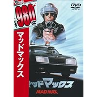 Amazon.co.jp: マッドマックス [DVD] : メル・ギブソン, ジョアンヌ