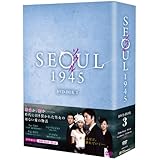 ソウル1945 DVD-BOX3