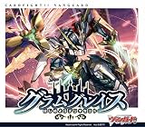 カードファイト！！ ヴァンガード スペシャルシリーズ第6弾 はじめようデッキセット グラムグレイス パック
