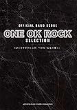 OFFICIAL BAND SCORE ONE OK ROCK SELECTION 1st『ゼイタクビョウ』~6th『人生×僕=』