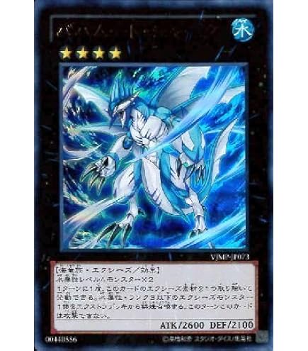 Amazon.co.jp: 遊戯王 VJMP-JP175 アーマード・ビットロン【ウルトラ