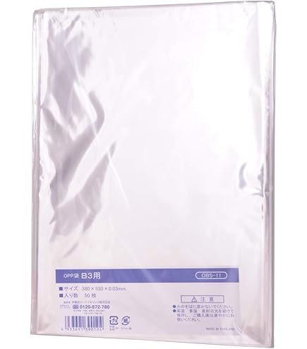 Amazon.co.jp: ヘッズ 日本製 透明 OPP 袋 380 × 600 mm 無地 50