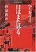 日はまた昇る