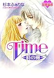 Time～時の卵～