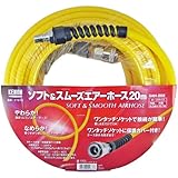 KENOH ソフト&スムーズエアホース20ｍ SAH-202