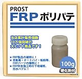 【FRPポリエステルパテ １００g/硬化剤10ml付】 下地凹凸/平滑用/FRP補修/ポリパテ