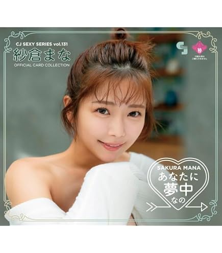 miru OFFICIAL CARD COLLECTION 再会 Amazon.co.jp: CJ SEXY CARD SERIES VOL.134 miru OFFICIAL CARD