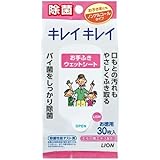 ライオン (LION) キレイキレイ お手ふきウェットシート ノンアルコールタイプ ３０枚 ×１０個セット