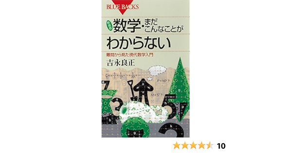 楽天kobo電子書籍ストア 入門 統計学 ー検定から多変量解析 実験計画法までー 栗原伸一 4913440300001
