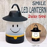 LEDライト スマイルLEDランタン 2wayタイプ コスモブラック