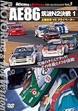 BestMOTORing & HotVersion �x�X�g�E�Z���N�V����DVD Vol.3 AE86 �}�gN2����1 �y���\�sVS�v���C�x�[�^�[
