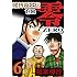 福本伸行「賭博覇王伝 零 6」