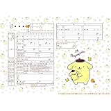 婚姻届製作所 役所に提出できる ポムポムプリン 婚姻届 Pompompurin Natural Clover