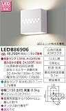 東芝ライテック ポーチ灯 LEDB86906　ランプ別売
