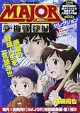 MAJOR (My First Big/2014�N��)