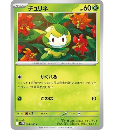 ツタージャ AR ジャノビー AR 20枚セット SV11B ブラックボルト Amazon.co.jp: ポケモンカードゲームSV sv11B 拡張パック