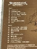 GRANBLUE FANTASY 　グランブルーファンタジー　ORCHESTRA SORA NO KANADE
