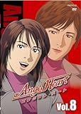 Angel Heart Vol.8