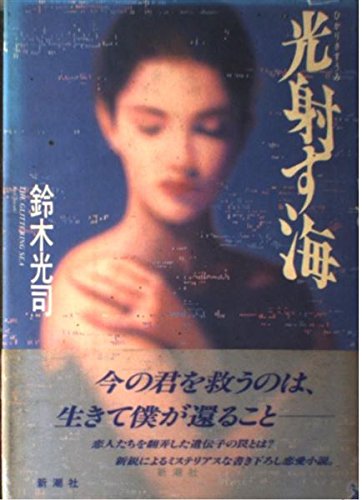 光射す海