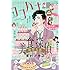 「ココハナ2018年1月号」