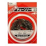 Bigman(ビッグマン) チェーンソー替刃25AP64E CH-13