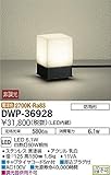 大光電機(DAIKO) LEDアウトドアアプローチ灯 (LED内蔵) LED 6.1W 電球色 2700K DWP-36928