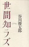 黒田喜夫詩集 (現代詩文庫 第)