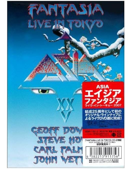 エイジア/エイジア・イン・エイジア～ライヴ・アット・武道館 1983〈完全生産… Asia In Asia～Live At 武道館 1983 【完全生産限定盤】(Blu-ray+2CD