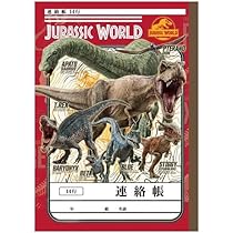 Amazon | 【ショウワノート】ジュラシック・ワールド 自由帳 B5