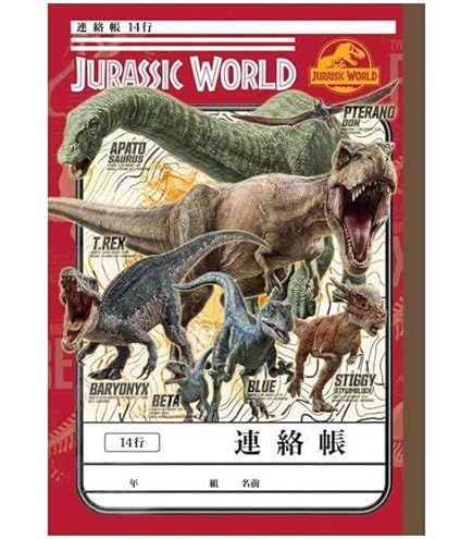 Amazon | 【ショウワノート】ジュラシック・ワールド 自由帳 B5