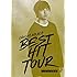 三浦大知「DAICHI MIURA BEST HIT TOUR in 日本武道館(2/14公演 DVD+スマプラムービー)」