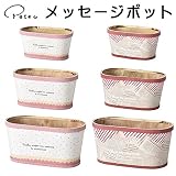 2017SS　 　メッセージポット M-RD 【3点】