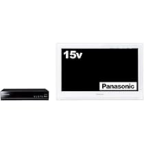 プライベートVIERA 15インチ Amazon | パナソニック 15V型 ハイビジョン ポータブル 液晶