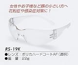 �y�ԕ��ǁE�����΍�z�q���E�����p���^�ی�߂���RS-19K�܂�~�ߕt���y��`�O�X�֑��������z