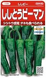 サカタのタネ 実咲野菜1630 ししとうピーマン ししピー 00921630